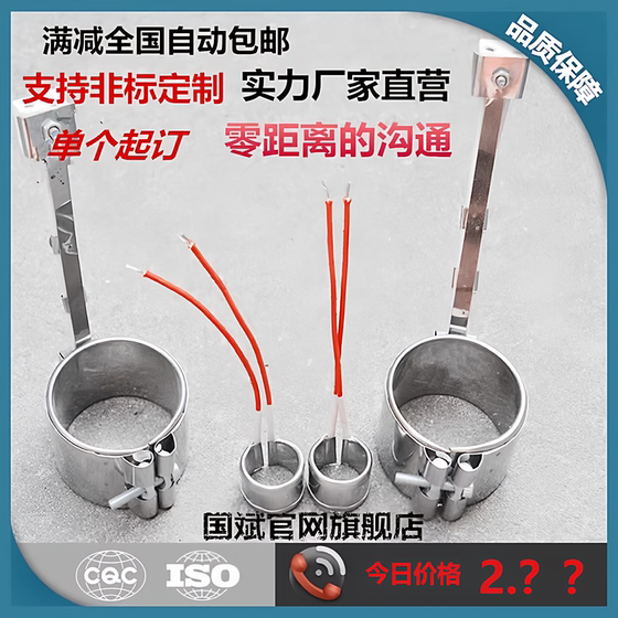 
220V injection molding machine nozzle gun barrel ceramic electric heating ring 30 35 40 45*30 40 50 55 60