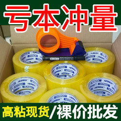 Sealing Tape, Express Packaging Tape, Adhesive Tape, Large Roll Tape, Whole Box Sealing Tape Wholesale