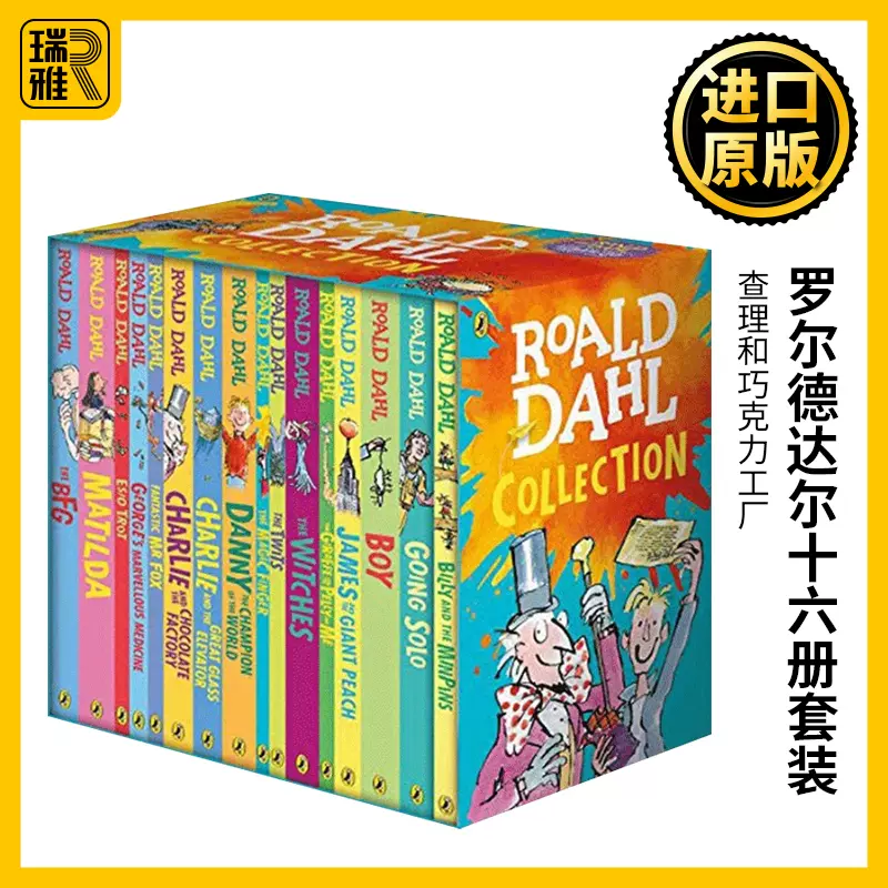 罗尔德达尔16册套装英文原版Roald Dahl Collection 16 Books Box 儿童