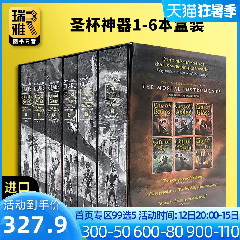 聖盃神器骸骨之城1 6本盒裝英文原版the Mortal Instruments科幻電影原著小說city Of Ashes Bonescassandra Clare進口英語書籍