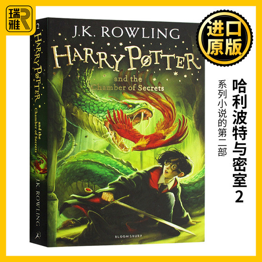 Hermione Granger's Harry Potter And The Chamber Of Secrets