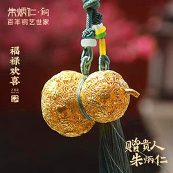 Zhu Bingren Copper Fortune and Prosperity Pendant Bag Hanging Decoration Accessories Filigree Craft Copper Gourd Living Room Home Gift