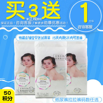 
Enjoy comfortable diapers and pull-ups