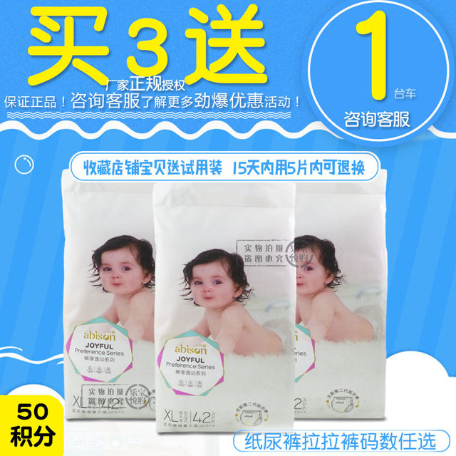 Comfortable diapers/easy pants type pull-up pants for infants and young children S/M/L/XL/xXX