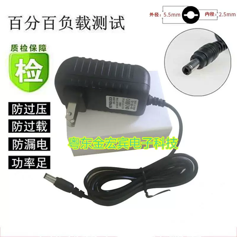 博士BOSE SOUNDLINK音响17V-20V1A电源线S024RU1700100充电器线