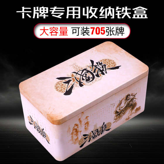 
Three Kingdoms Kill Card Iron Box Portable Iron Box Storage Box Three Kingdoms Kill Liu Bei Iron Box Empty Iron Box No Cards
