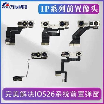 
Suitable for Apple x-16pm original front camera