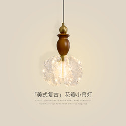 Medieval-Style Bedroom Bedside Chandelier, American Retro Personalized Petal-Shaped Living Room Sofa Background Wall Bar Counter Pendant Light