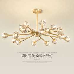 Living Room Chandelier Magic Bean Molecular Lamp Crystal Lamp Nordic Internet Celebrity Simple Modern All-Copper Light Luxury Bedroom Dining Room Lighting Fixtures