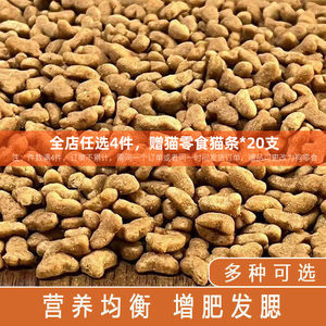 Cat food kitten becomes cat main food British short mouth cat pet universal 2.5kg5*0.5kg fish flavor nutrition and fatty fish flavor
