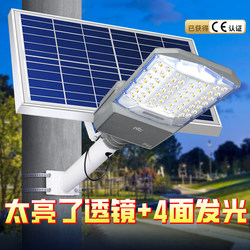 Nvc Lighting Solar Light Outdoor Light Household Super Bright Waterproof Lighting New Rural High-Power Engineering Street Light
