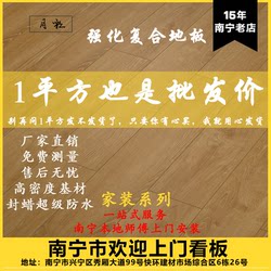 Nanning Laminate Flooring 10mm 12mm Rabbit Brand Household Wear-Resistant Environmentally Friendly Imitation Wood Flooring Warehouse Manufacturer