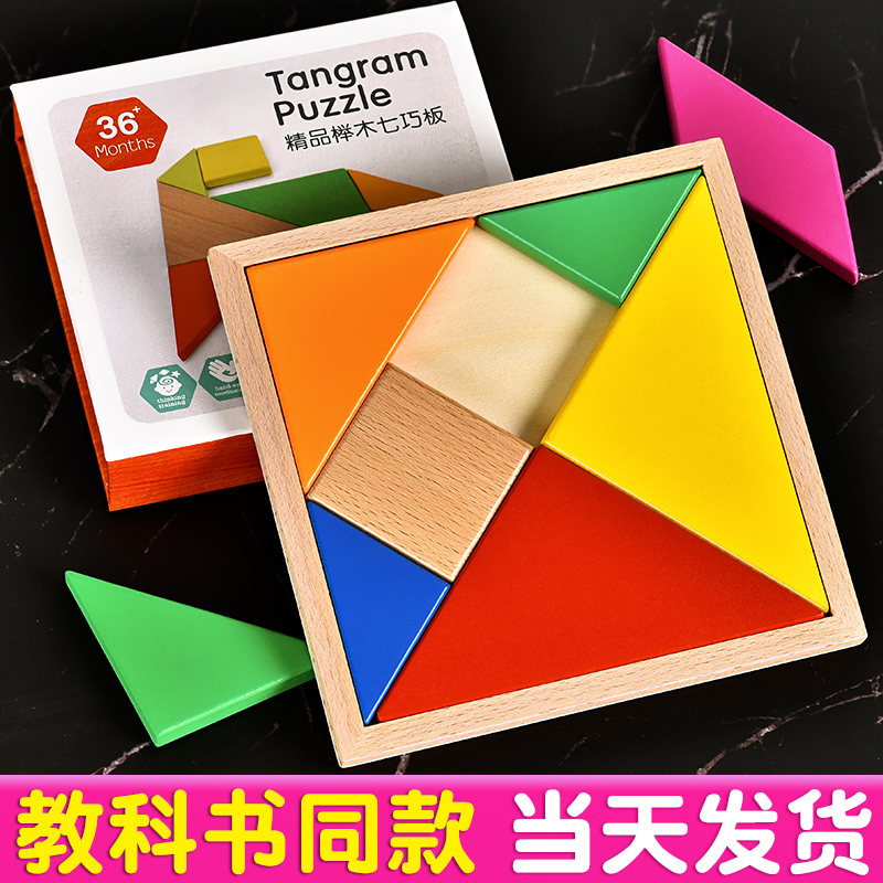 TANGRAM   1 г  2 ڱ   峭 ʵб    -