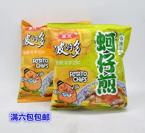 Lay's Potato Chips 34g (pack of 2) 乐事 薯片34g(2包) (Kobe Steak Flavor 神户厚切牛排味)  34g
