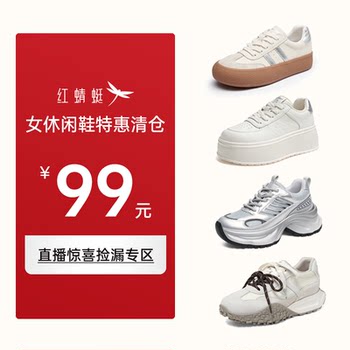 Red Dragonfly casual brand small white shoes
