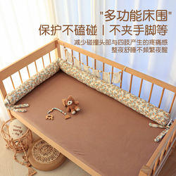 Baby Crib Bumper Soft Cover Newborn Baby Bed Side Pure Cotton Knitted Multifunctional Newborn Bed-In-Bed Cylindrical Pillow