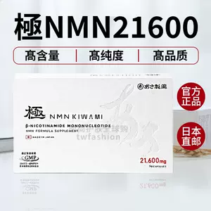 nmn日本直郵- Top 100件nmn日本直郵- 2024年3月更新- Taobao