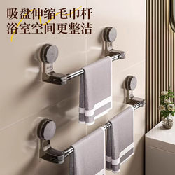 Suction Cup Towel Rack Bathroom No-Drill Telescopic Towel Bar Storage Rack Bathroom Towel Storage Hanger