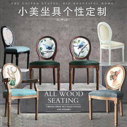 Nordic retro home American countryside simple dining chair