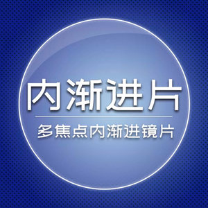Gradual multi -focus color changing anti -blue light and long use watching far away from old flowers myopia intelligent regulating custom lens
