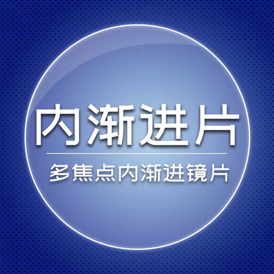 Gradual multi -focus color changing anti -blue light and long use watching far away from old flowers myopia intelligent regulating custom lens
