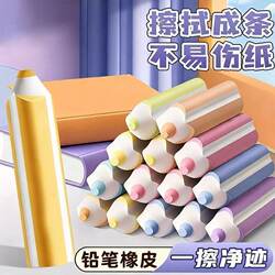 Real Chip-Free Pencil Eraser, No Debris, Ultra-Clean, Leaves No Marks, Special for Elementary School Students, Cute Cartoon Design, Kindergarten