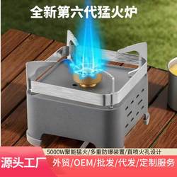 Strong stove outdoor windproof card-type stove burner type
