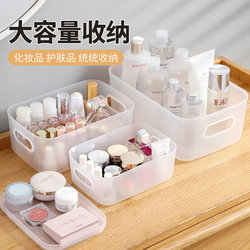 Cosmetics and Jewelry Integrated Storage Box, Frosted Skin Care Product Mask Organizer, Dressing Table Organizer, Drawer Miscellaneous Storage Box
