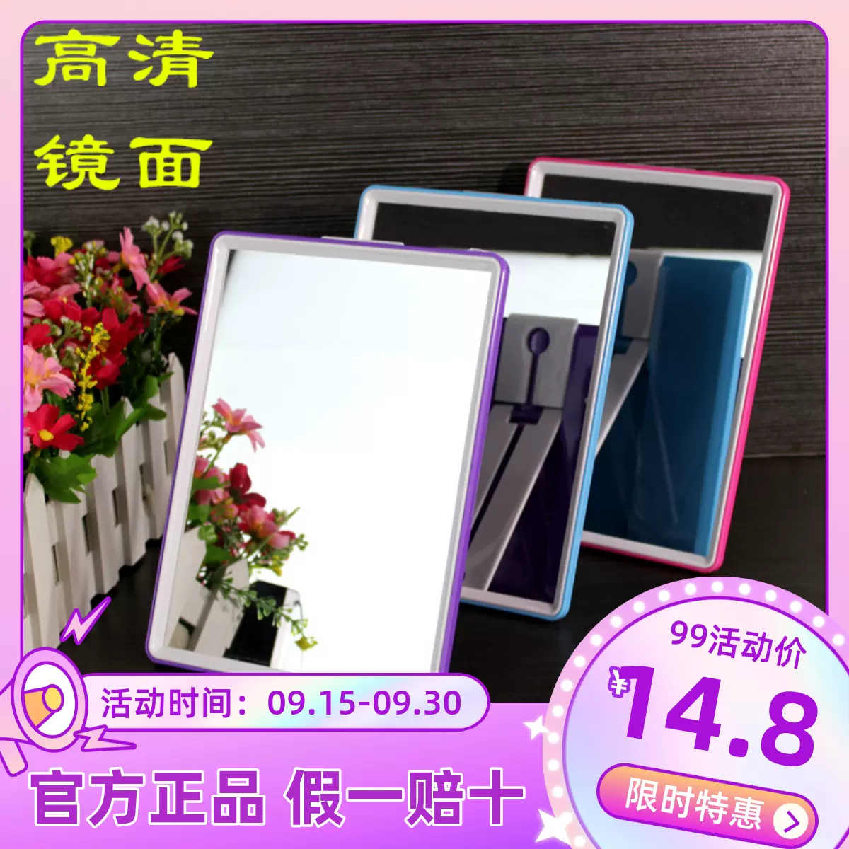 方形镜子台式折叠化妆镜挂式摆放两用梳妆镜便携纸 方形镜子台式折叠化妆镜挂式摆放两用梳妆镜便携纸