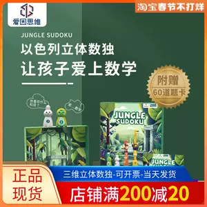 数独游戏题目- Top 50件数独游戏题目- 2025年6月更新- Taobao