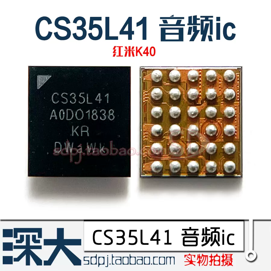 小米10K50音频ic CS35L41B 9468B2 B3快充NFC 100TB28/2D 110TB2G-Taobao