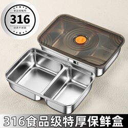 316 Stainless Steel Food-Grade Sealed Box, Double-Compartment Fresh-Keeping Box with Lid, Layered Lunch Box, Microwaveable Lunch Box