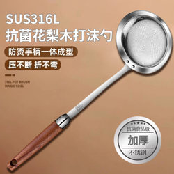Skimmer Spoon 316 Stainless Steel Kitchen Household Hot Pot Foam Skimmer Oil Separator Filter Mesh Strainer Foam Remover Tool