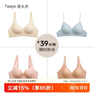 
[39.9 yuan/piece] Limited time bra for women with small breasts gathered and large breasts show small prevent sagging and sagging.