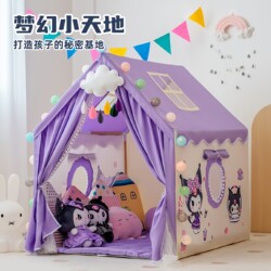 Little Turtle Dove Children's Tent Game House Bed Artifact