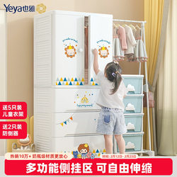 Yeya Baby Wardrobe Baby Storage Cabinet Children's Plastic Clothes Bedroom Storage Simple Wardrobe Cabinet
