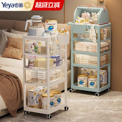 Yeya Baby Feeding Table Storage Cabinet Baby Supplies Storage Rack Bedroom Bedside Floor-Standing Storage Rack Storage Cart