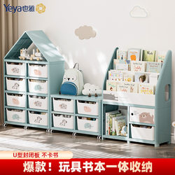 Yeya Children's Bookshelf Toy Storage Rack Organizer Picture Book Rack Integrated Baby Floor-Standing Bookcase Storage Cabinet Box