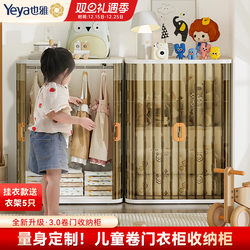 Yeya Baby Wardrobe Children's Hanging Clothes Storage Cabinet Home Small Wardrobe Baby Clothes Bedroom Simple Storage Cabinet
