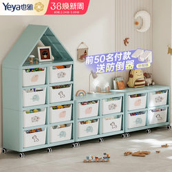 Yeya Children's Toy Storage Rack Baby Toy Organizer Storage Box Sorting Basket Baby Feeding Table Storage Cabinet