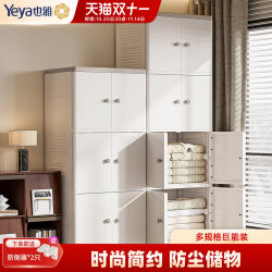 Yeya Storage Cabinet Multi-Layer Plastic Baby Wardrobe Clothes Home Storage Cabinet Baby Open-Door Cabinet