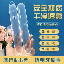 New Popular Toothbrush and Toothpaste Storage Box, Portable Dustproof Breathable Wall-Mountable Shell Box, 1 Piece Wholesale