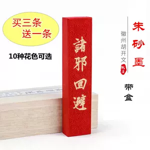 胡开文徽墨- Top 1000件胡开文徽墨- 2024年3月更新- Taobao
