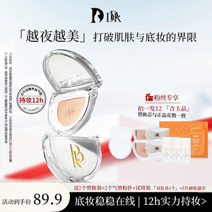 DDK Baiyan Cushion BB Cream Concealer Moisturizing and lasting Dulling Women's Mixed Oil Foundation Dry Skin No Makeup
