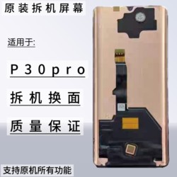 Suitable for Huawei P30Pro Screen Assembly P30P Internal and External Display Integrated Screen Assembly Original Disassembled Replacement Screen
