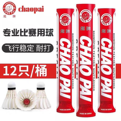 Red Super Badminton, 76 Speed, Professional Competition and Training Grade Ball, Durable and Stable, Guaranteed to Be Authentic