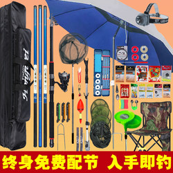 Fishing Rod Set, Hand Rod, Fishing Rod, Long-Range Casting Rod, Fishing Gear, Sea Rod Combination Package, Spare Supplies, Special Price for Beginners
