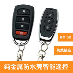 Universal Metal Remote Control for Electric Garage Doors, Rolling Shutter Gates, Barrier Gates, Telescopic Doors, and Roller Shutter Doors