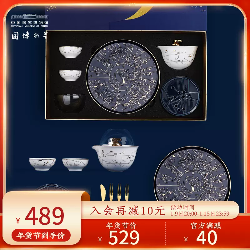 中国国家博物馆秋影金波茶具礼盒套装茶杯盘子餐具礼品新年礼物