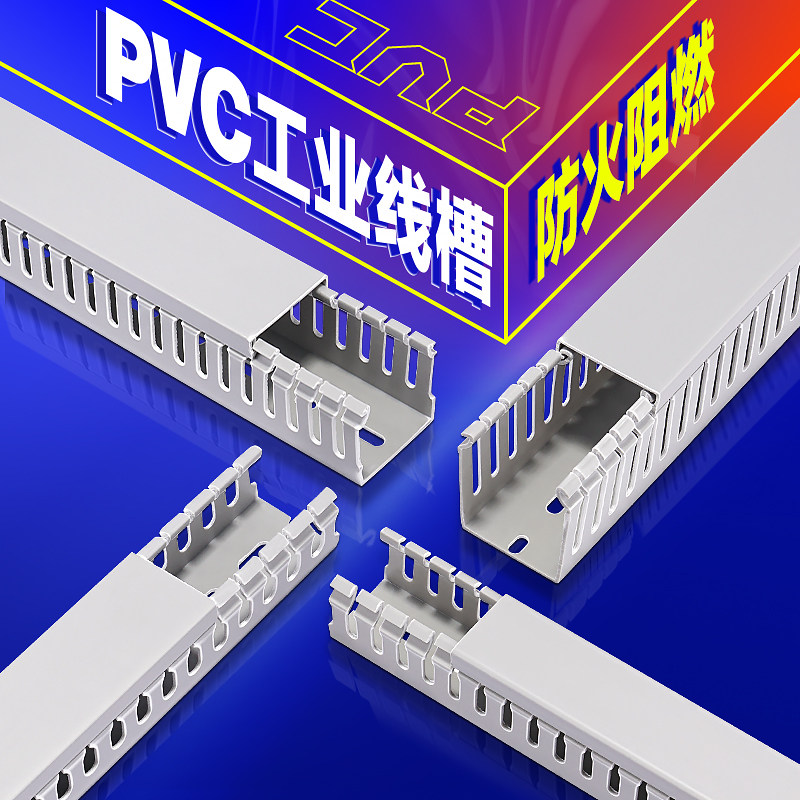 PVC Line Trough Surface-Mounted Open-Type Industrial Electrical ...